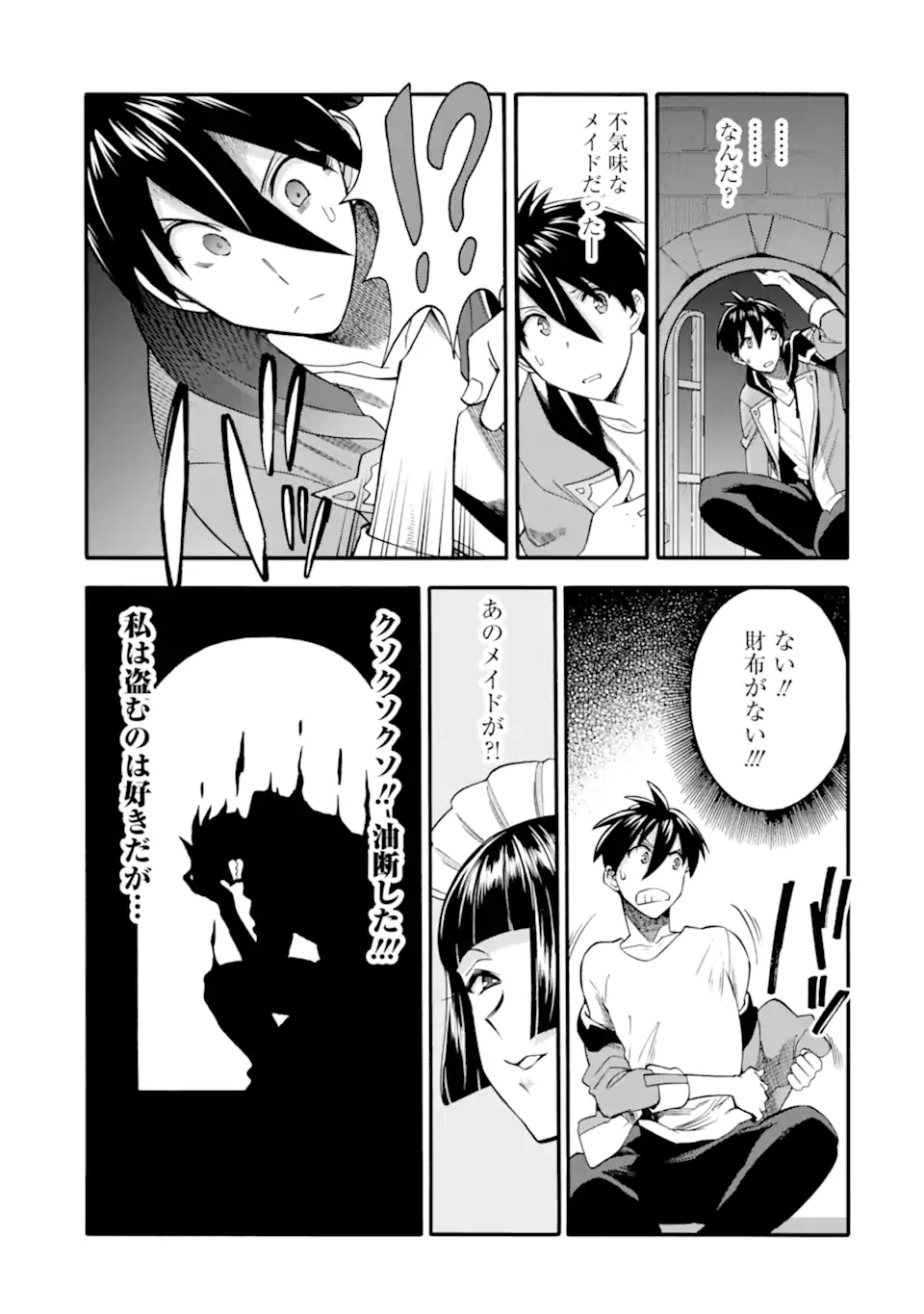 Ikusei Skill wa Mou Iranai to Yuusha Party o Kaiko Sareta no de, Taishoku Kingawari ni Moratta “Ryouchi” o Tsuyoku Shitemiru - Chapter 44.2 - Page 8